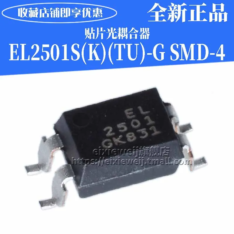 50 шт. EL2501S(K)(TU)-G SMD-4