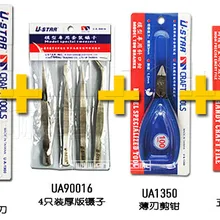 Специальная акция, наборы инструментов U-star, набор ножей для UA-1900, набор пинцетов для UA-90016, UA-1350 плоскогубцы для резки по диагонали, UA-650 набор напильников