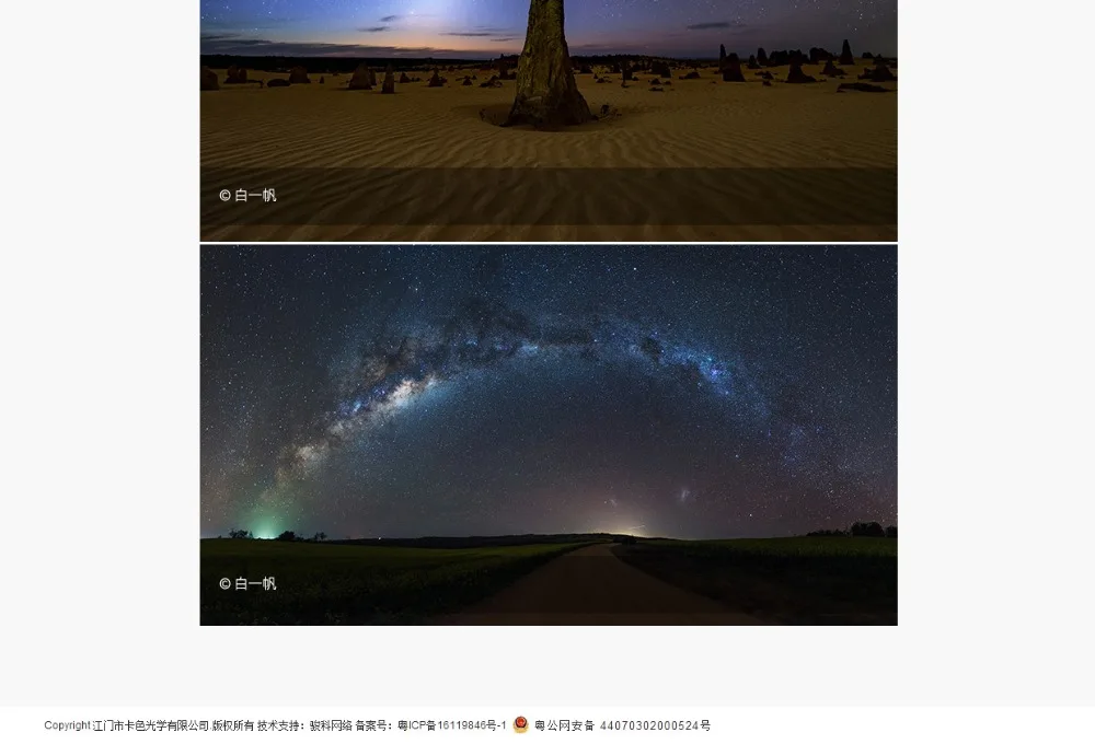 Kase卡色-星空对焦镜_08