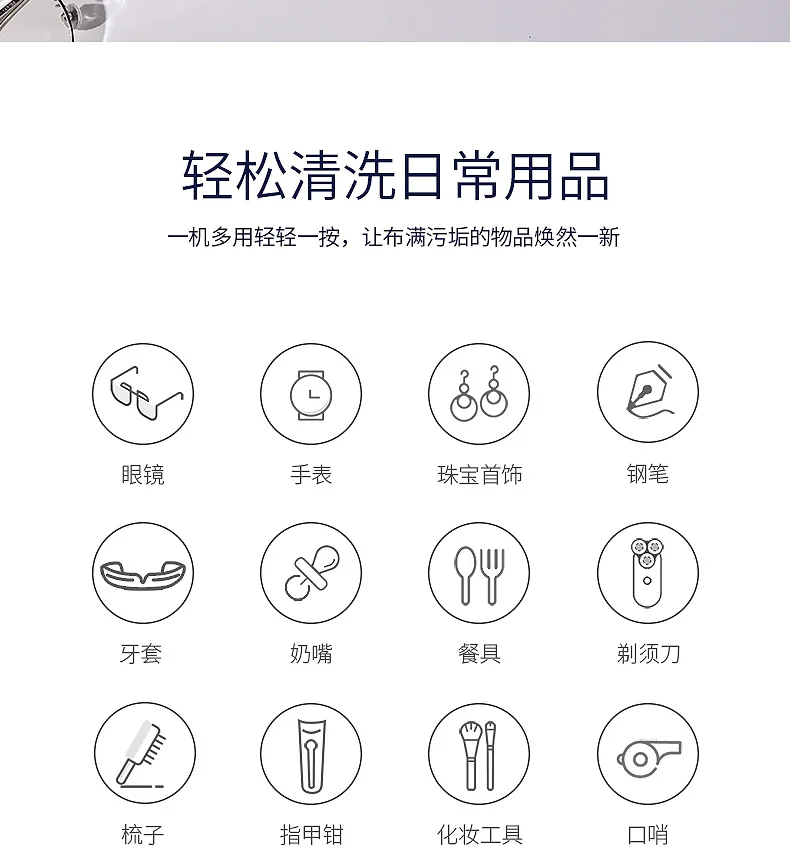 В качестве сырьевого материала Xiaomi Youpin EraClean сверхзвуковое очистительное оборудование для небольших для домашнего хозяйства, очков часы для хранения макияжа очиститель
