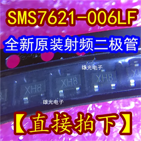 10 шт. SMS7621-006LF XH8 SOT23 и