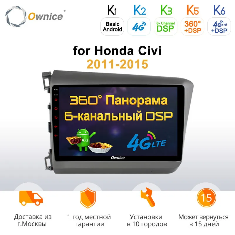 Ownice K1 K2 K3 Android 9,0 восемь Восьмиядерный для HONDA CIVIC 2011 2012 2013 автомобильный проигрыватель с радио и GPS 2G+ 32G поддержка 4G dvd DAB
