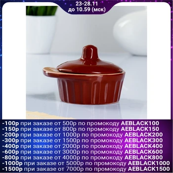 

Cocotte bowl "Nostalgia", with lid, 0.2 l 1189195