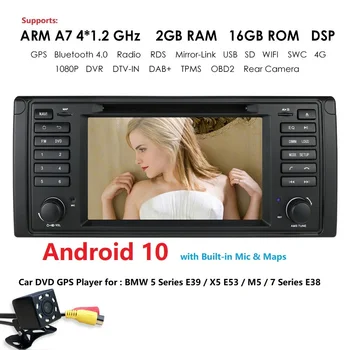 

Android 10 2G RAM 16G ROM Car Radio GPS Navigation DVD Multimedia For BMW X5 E53 E39 M5 Wifi 4G Radio Can Bus DVR Monitor