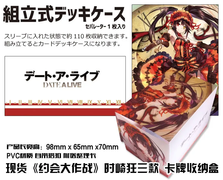 

Anime DATE A LIVE Tokisaki Kurumi Tabletop Card Case Japanese Game Storage Box Case Collection Holder Gifts Cosplay