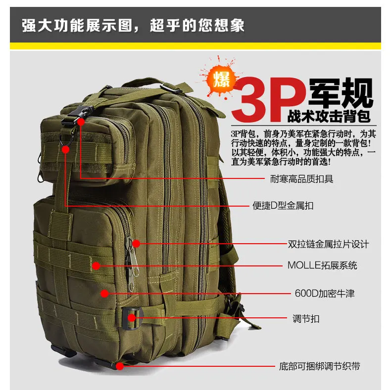 Outdoor Mountaineering Bag Army Fans Equipment Camping Backpack Outdoor Sports 3P Backpack Tour Pals Backpack
