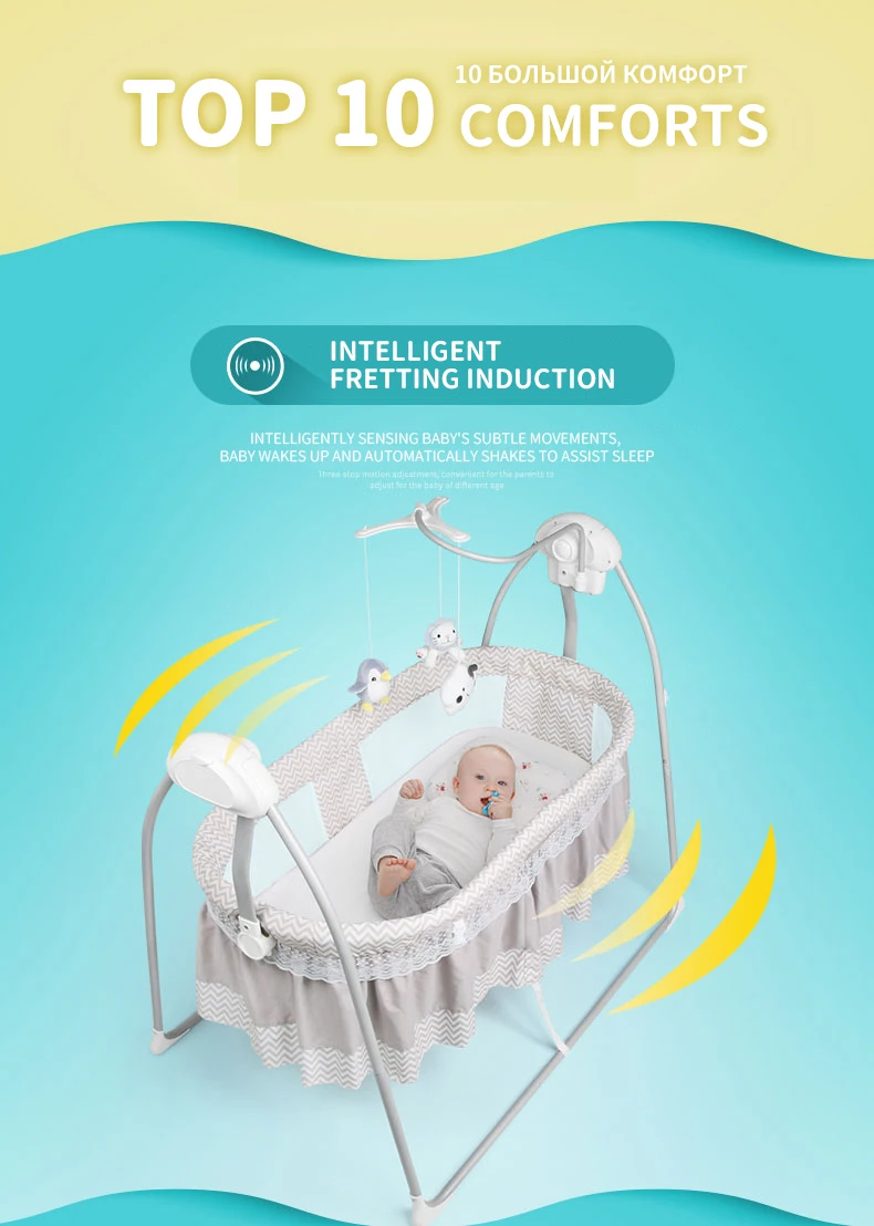 Электрическая колыбель, корзина для сна, детская кроватка-качалка для детей от 0 до 36 месяцев, умная детская кроватка для сна, детская