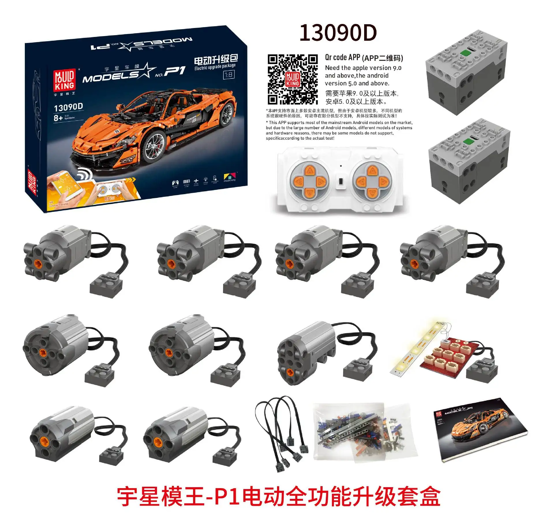 

Yuxing 13090d McLaren P1 Sports Car MOC Science And Technology Machinery Group Building Blocks Accessories Power Upgraded Set Re