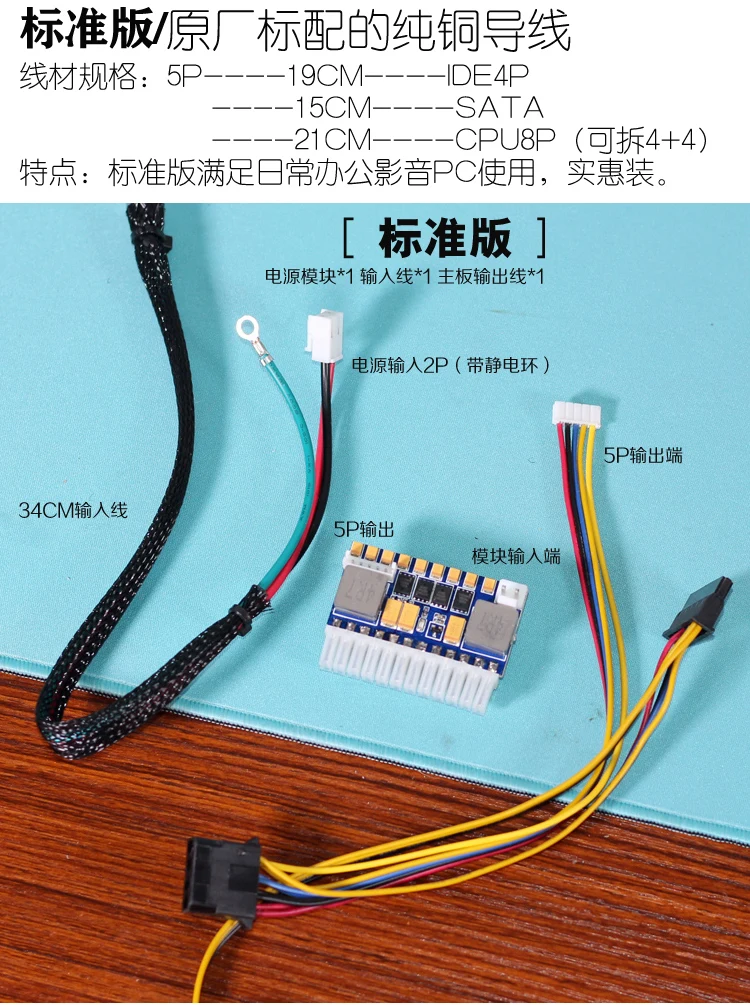 DC-ATX компьютер Мощность Модуль платы 24+ 8 Pin вилкой/корейский производитель кабелей непосредственно Мощность Панель высокое Мощность 250W