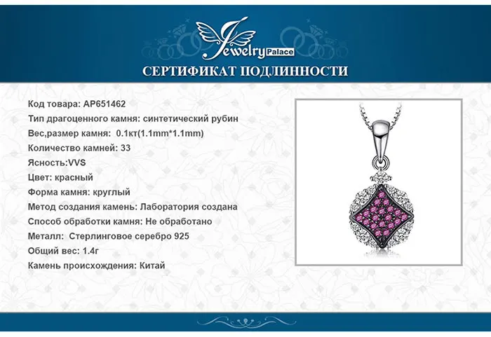 Jewelrypalace великолепные 0.1ct круглый создан Рубиновая подвеска для Для женщин Интимные аксессуары S925 стерлингового серебра Талисманы не включает цепь