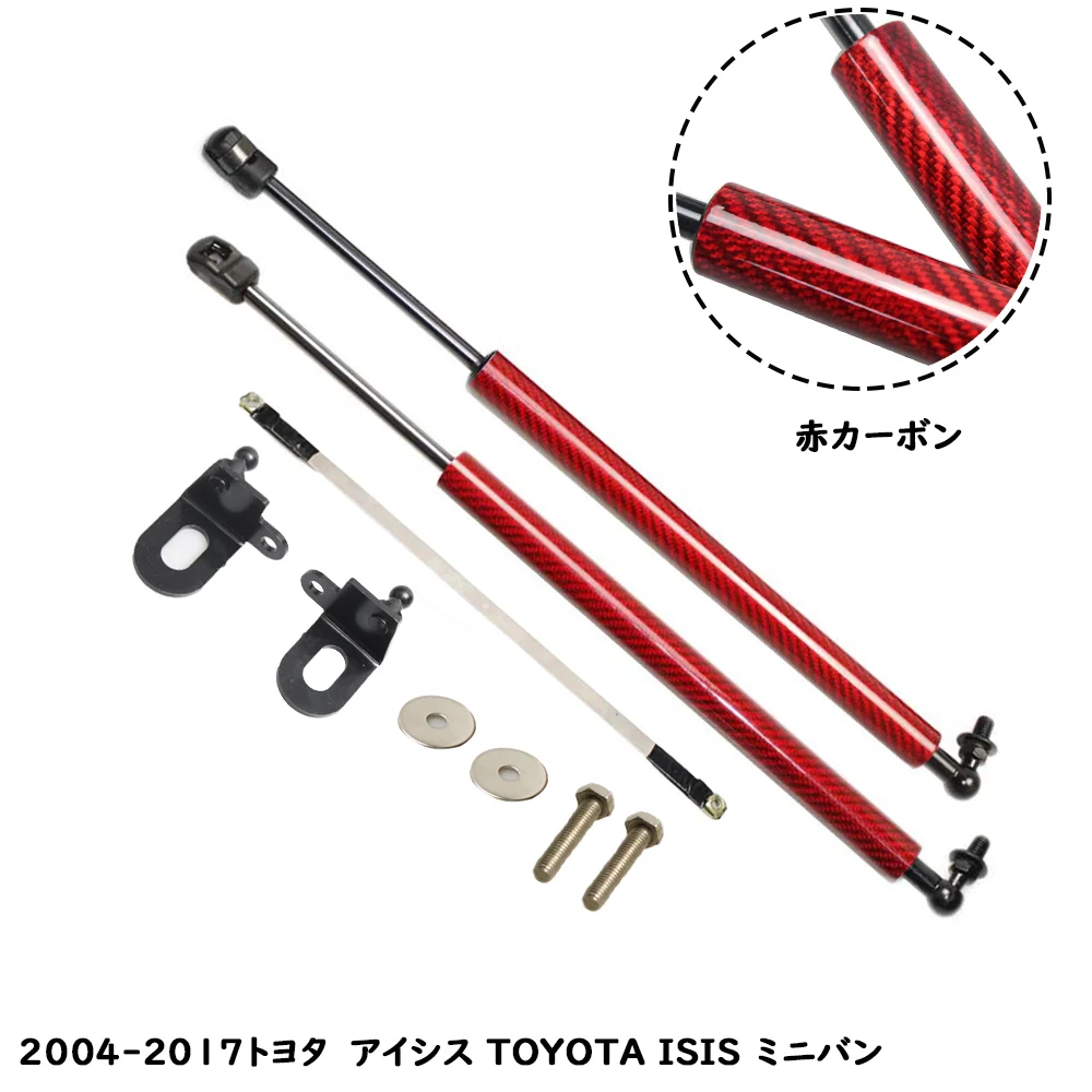 For Toyota Isis 2004-2017 modify Front Hood Bonnet Gas Lift Supports Struts Prop Rod Shocks | Автомобили и мотоциклы