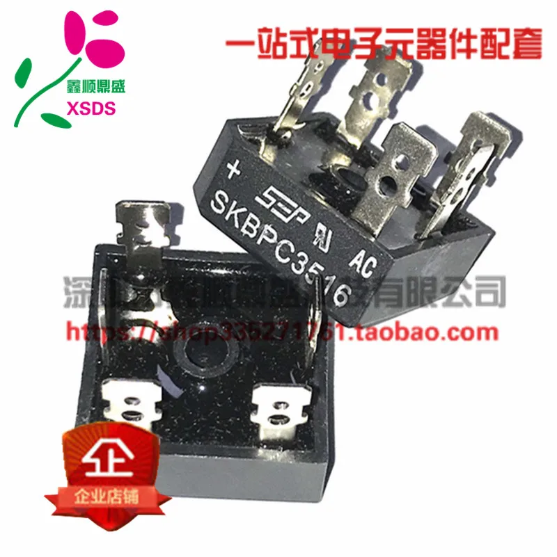 5 шт./лот 35A1600V SKBPC3516