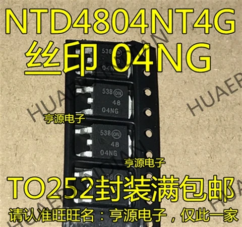 10 шт./лот NTD4804NT4G 04NG TO252 N NTD4804N в