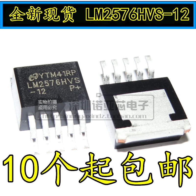 10 шт./лот LM2576HVS-12 патч TO-263 12V переключатель регулятор чип 60V