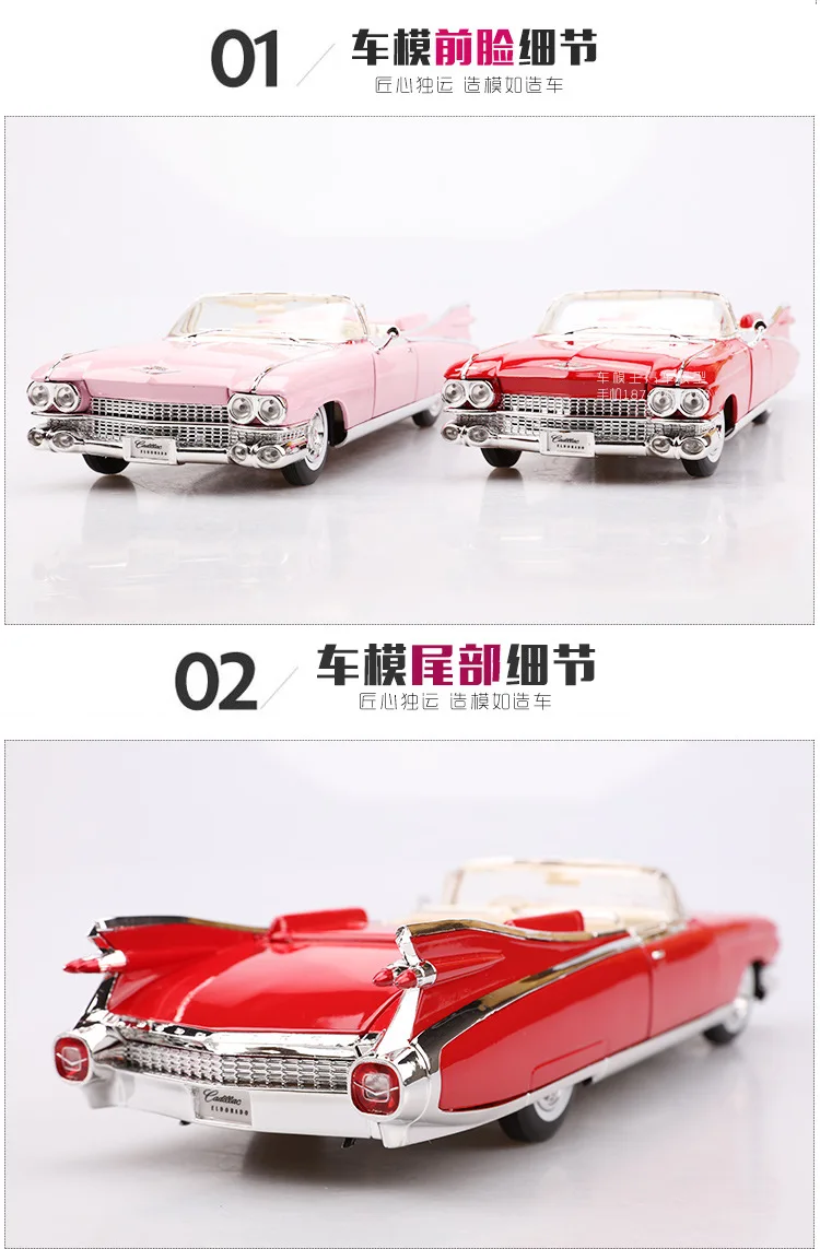Meritor 1: 18 модель сплава Модель автомобиля фигурка 1959 Cadillac Elvis классическая модель автомобиля коллекция