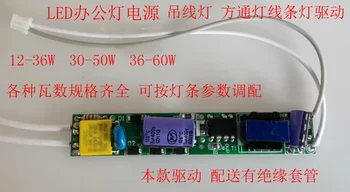 

LED Office Lamp Drive Power Supply, Strip Lamp, Chandelier Driver, LED Ceiling Lamp, Suction, LED Lamp Drive
