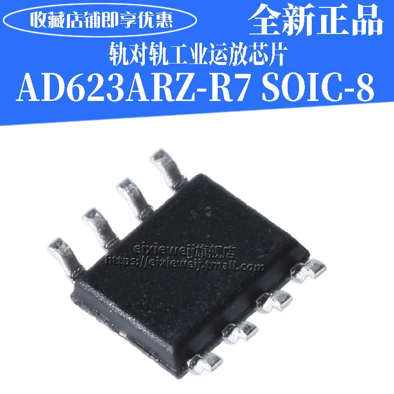 20 шт AD623ARZ-R7 AD623A SOIC-8