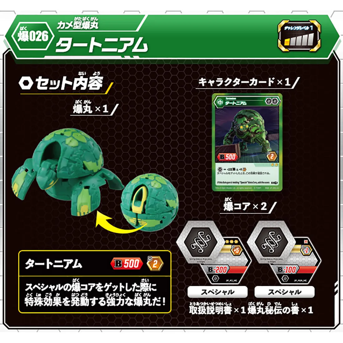 TAKARA TOMY Bakugan 026 Battle Brawlers Baku BakuCores Battle Planet игрушка настольная игра Драконий мяч подарки для детей
