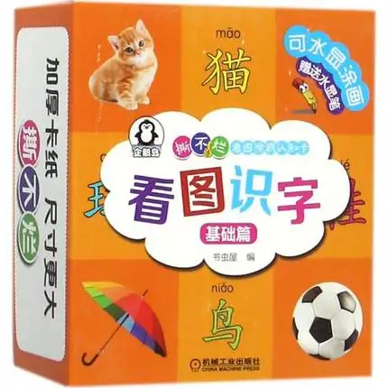 Chinese Kids Book Characters Cards Learn Chinese Hanzi Words with Colorful Pictures for Children Education books