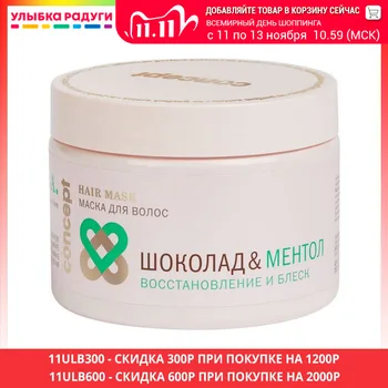 

Hair Treatment Masks other 3118324 Улыбка радуги ulybka radugi r-ulybka smile rainbow косметика eveline recovery care softness