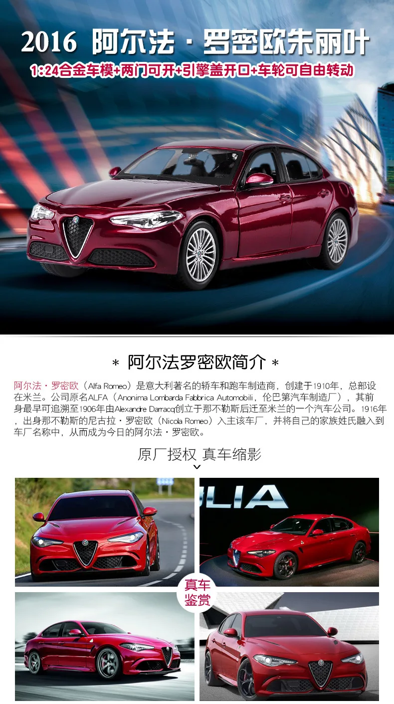 Bimeigao 1:24 Alfa Romeo модель автомобиля из сплава Stelvio Clover SUV Giulia