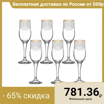 

A set of glasses for champagne 200 ml "Boyarsky", 6 pcs