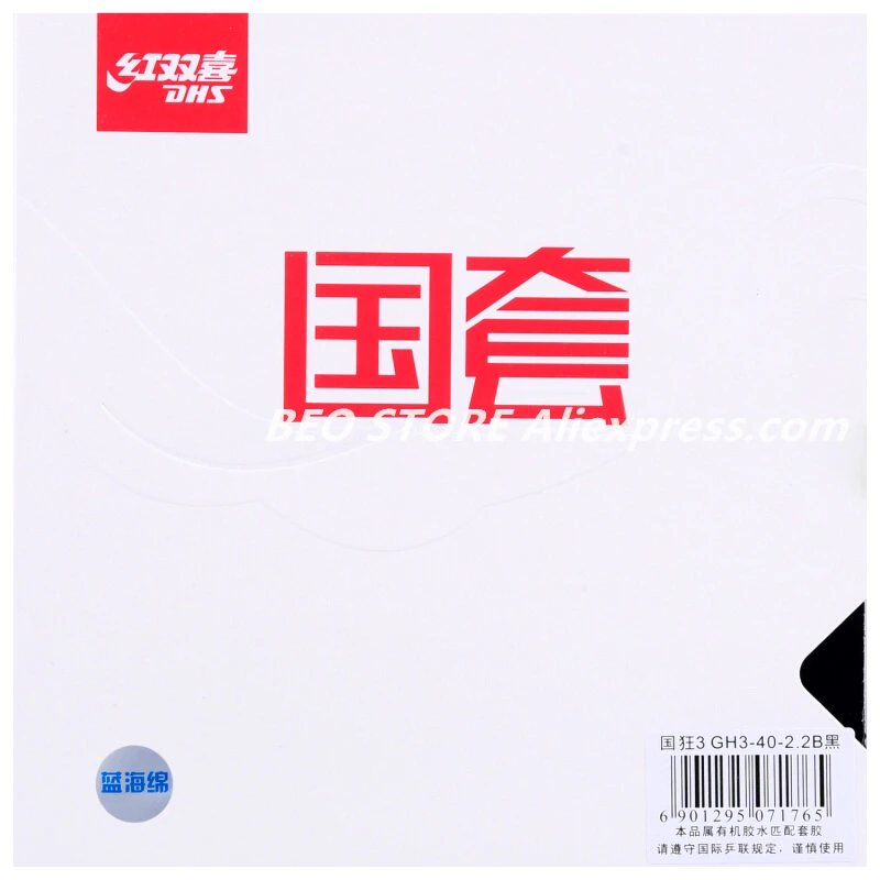 红双喜蓝国_副本