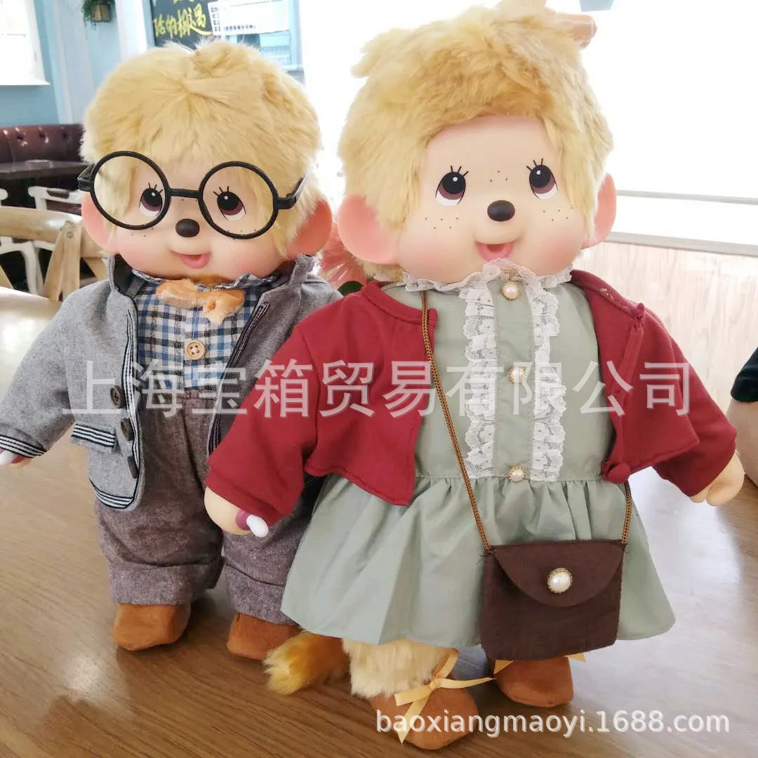 

Monchichi 45 Cm Stance Clothing-Turning Animal Frog Ladybug Stuffed Doll Girlfriend Gift