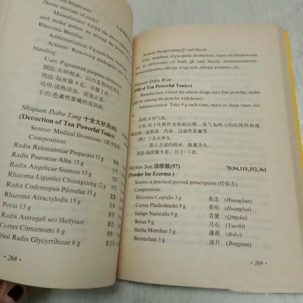 Используется двуязычная китайская и английская энциклопедия серия книг 16 дерматологическая медицинская книга