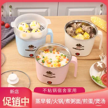 

Multi-functional Lazy Electric Cooker Students Pot Dormitory Mini Small Power Instant Noodles Pot Home Noodle Boiler Steamed zhu