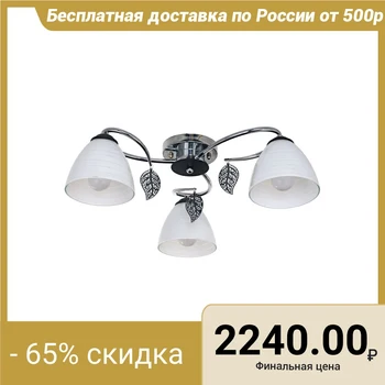 

Chandelier "Evelina" 3x60 W E27 Chrome-black 50 х50х19см. 3649491