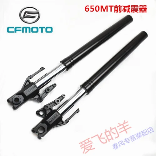 

for Cfmoto Original Accessories Cf650-3 Left and Right Front Shock Absorber 650mt Front Shock Absorption Front Fork