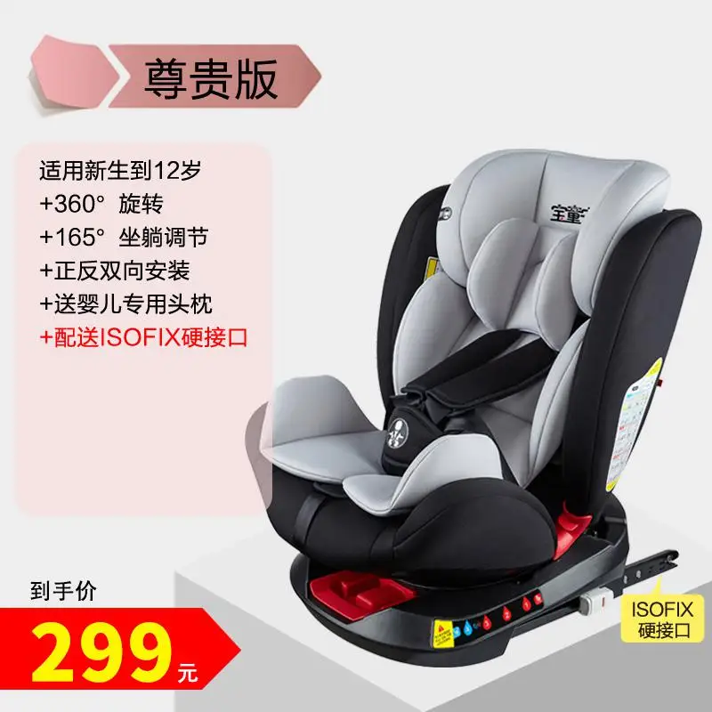 C ISOFIX Детское сиденье безопасности автомобиля с 0-4-3-12 лет ребенок простой портативный вращающийся - Цвет: C ISOFIX