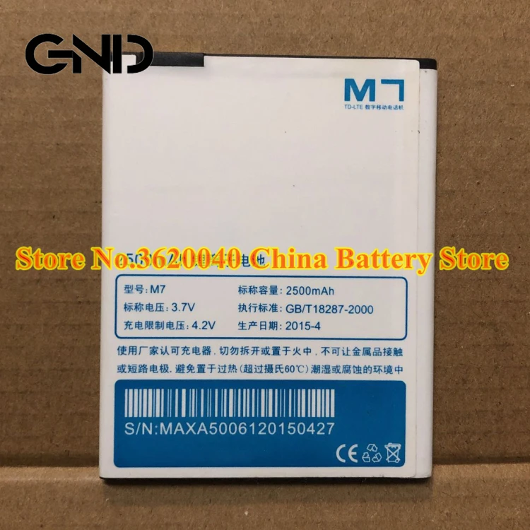 GND 3 7 V 2500 мА/ч M7 Замена Батарея для операторов China Mobile мобильный телефон высокого