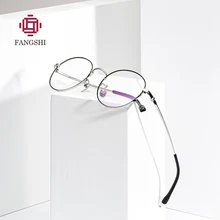 Женские титановые оправы для очков, модные круглые очки, прозрачные оптические очки для близорукости, упругие дужки#6086