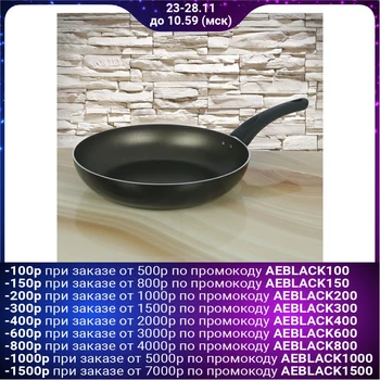 

Frying pan 26 cm "Lite"