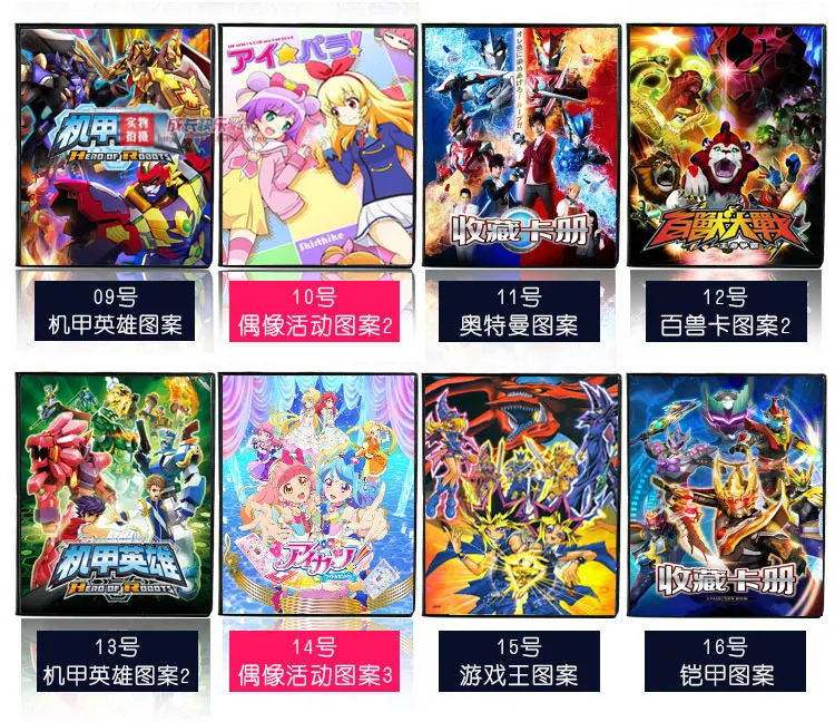 Mech Hero Card Beasts Коллекционная книга Ultraman War аниме карточная книга маленький держатель для карт