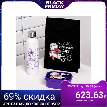 

Set in a thermal bag "Cat in Space": lunch box 0.5 l, bottle 0.6 l
