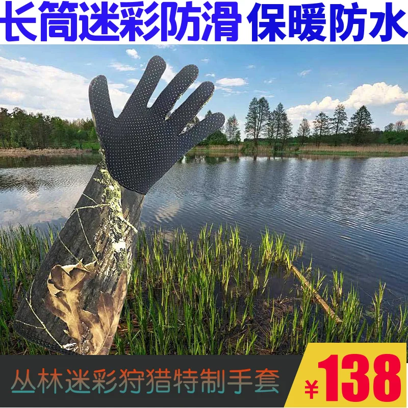 

One Size Hose Camouflage Puzzle Gloves Hunting Waterproof Warm Slip-proof Gloves Duck Hunting Jungle Elbow Gloves