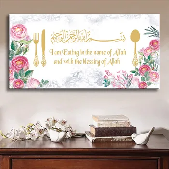 

1 Piece Wall Art Eat in The Name of Allah Islamic Painting Canvas Poster Frame Modular HD Print Home Decoration For Living Room