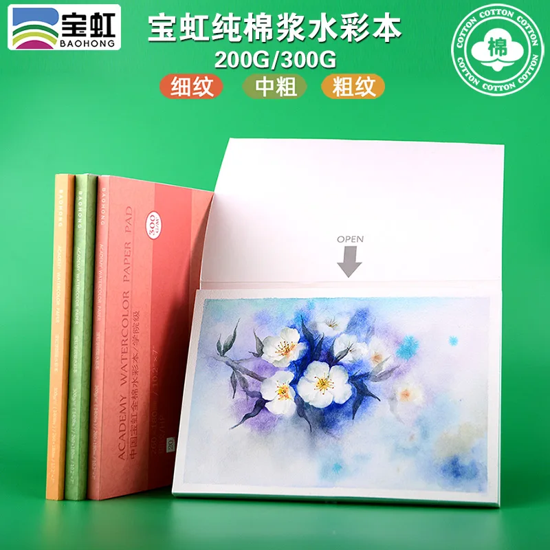 Baohong 300 г/м2 хлопок профессиональная Акварельная книга 20 листов ручная роспись