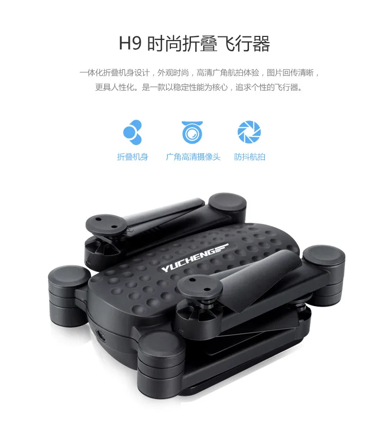 

Utoghter Yucheng 69-h9 Set High High-definition Aerial Photography Quadcopter Remote Control Aircraft
