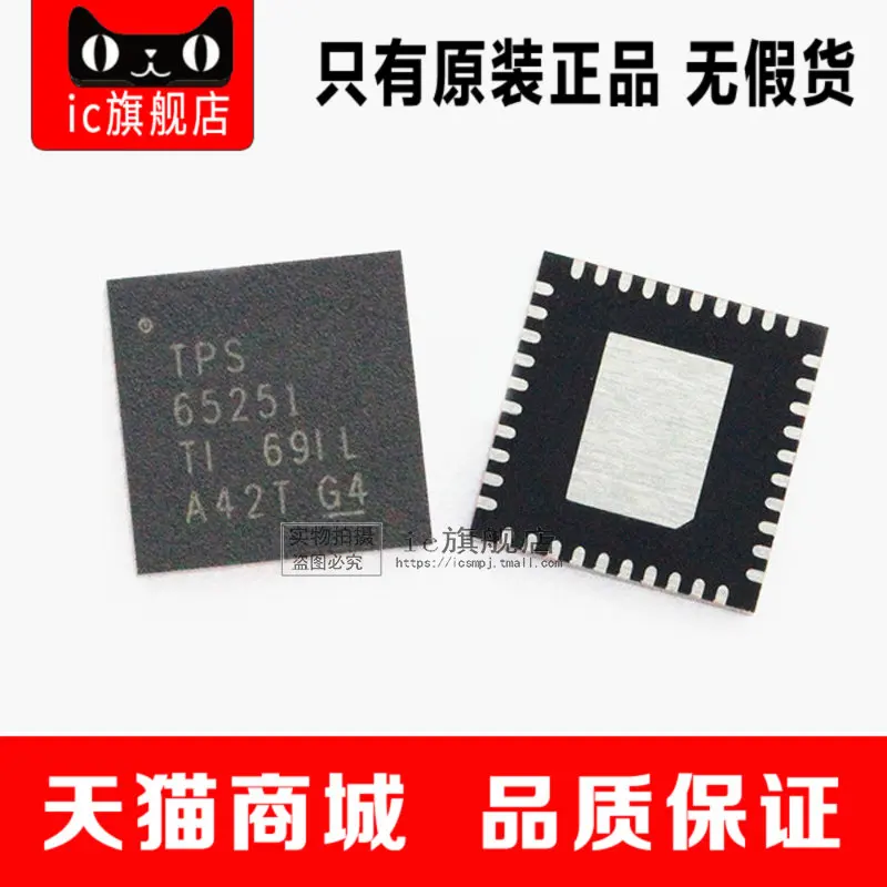 10piece TPS65251RHAR TPS65251 VQFN40 | Автомобили и мотоциклы