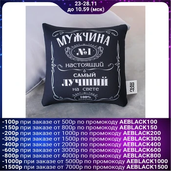 

Anti-stress pillow "Man No. 1"