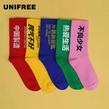 

Unifree spring 2020 new female personality hip-hop characters medium length socks fashion 5 pairs U193W008WW