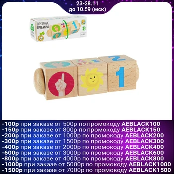 

Wooden cubes on the "Score" axis 3 cubes