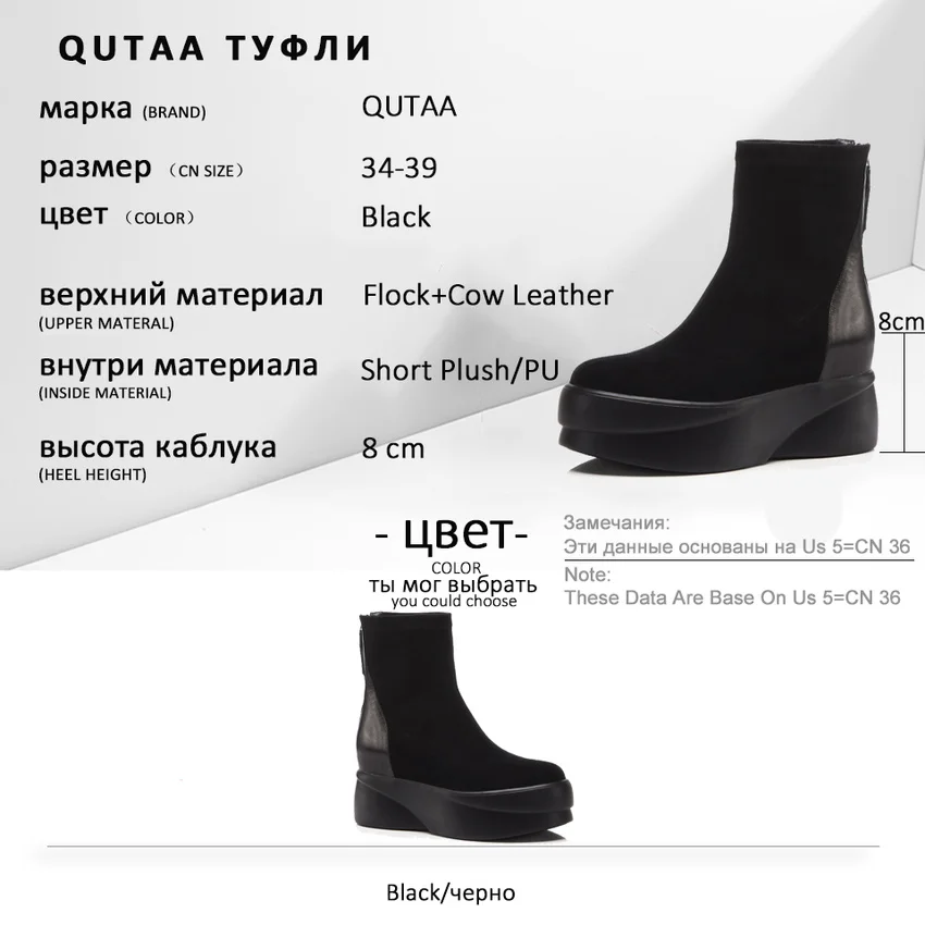 QUTAA/ г.; ботильоны на молнии с круглым носком на платформе; женская обувь для отдыха из флока, увеличивающая рост, в стиле пэчворк; размеры 34-39