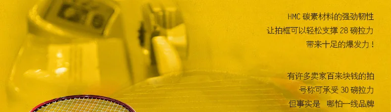 28 фунтов, лучшая в мире ветряная коробка 5u, ультра-светильник из углеродного волокна, тренировочная ракетка для бадминтона