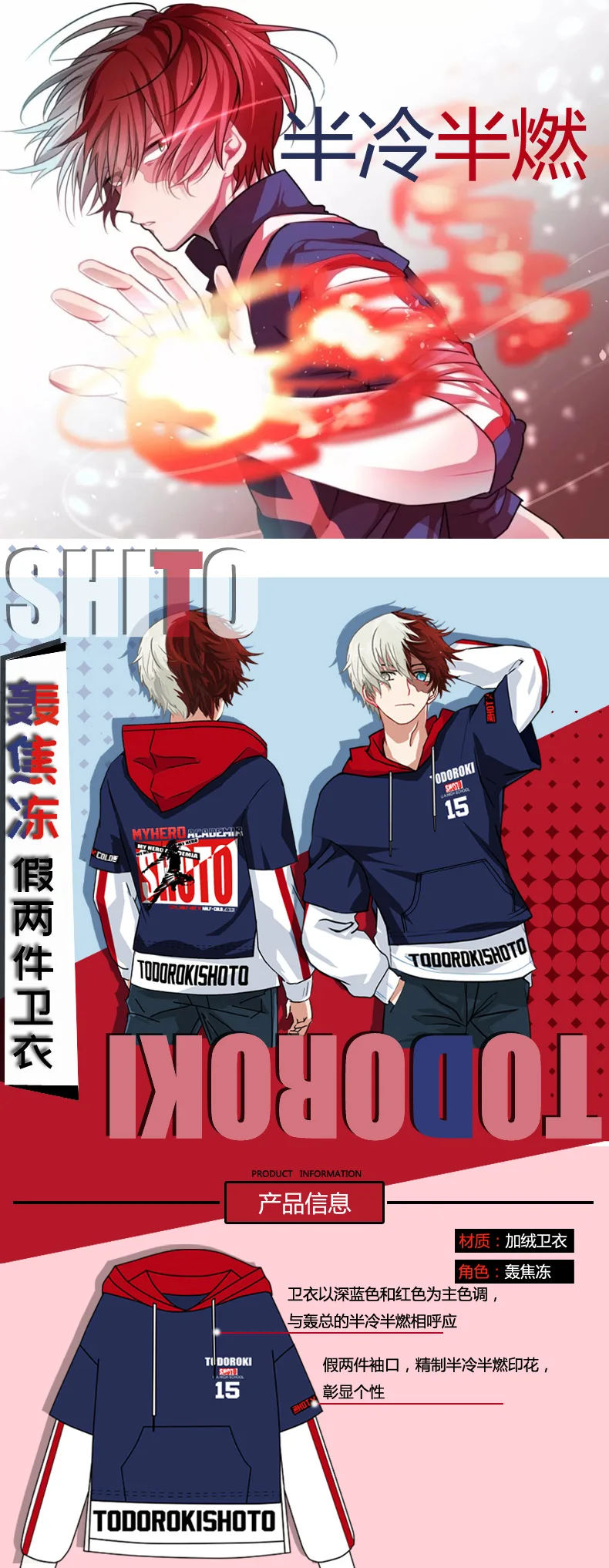 Аниме Boku No My Hero Academy Todoroki Shoto унисекс поддельные две части Косплей Толстовка пуловер пальто