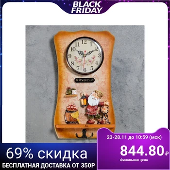 

Wall clock, series: Kitchen, "Brownie", with a hook, 31x17 cm 4476156